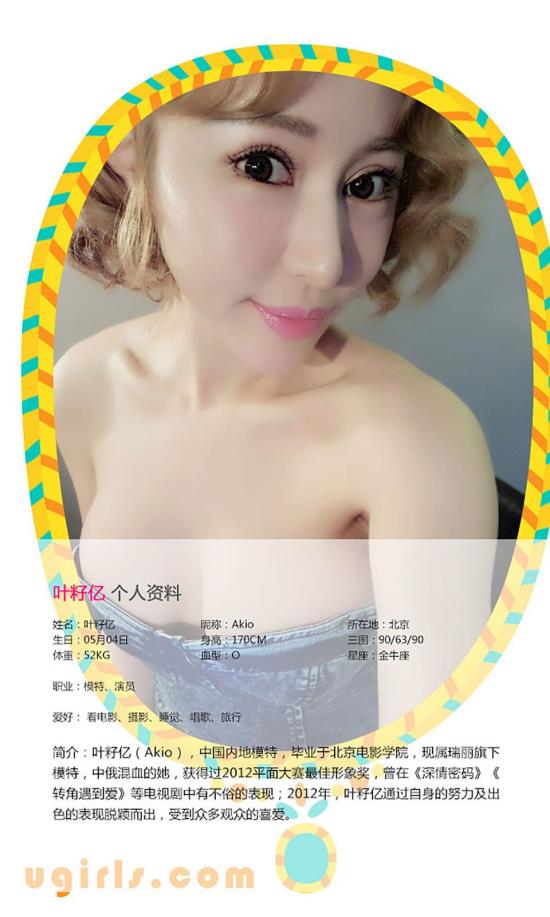 山东淄博老板秘书图 被老板强上我该怎么办(点击浏览下一张趣图)