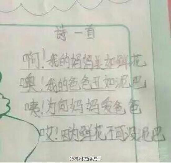 妈美如花爸丑如泥作文图片(点击浏览下一张趣图)