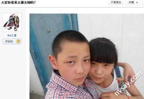 美女图片大胸:00后12岁早恋图片大全(4)(点击浏览下一张趣图)