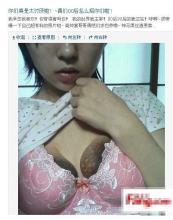 美女图片大胸:00后12岁早恋图片大全(8)(点击浏览下一张趣图)