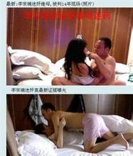 李宗瑞迷歼图片欣赏:李宗瑞迷案女主视频,李宗瑞60女艺最漂亮(3)(点击浏览下一张趣图)