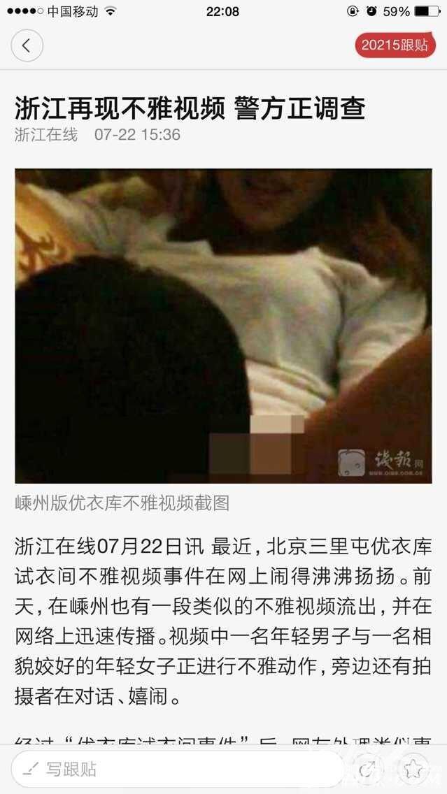 主播混入女生宿舍:浙江试衣间照片(2)(点击浏览下一张趣图)
