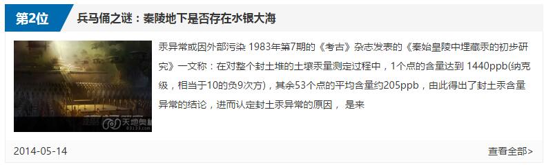 世界八大奇迹图片介绍(2)(点击浏览下一张趣图)