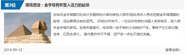 世界八大奇迹图片介绍(3)(点击浏览下一张趣图)