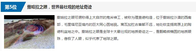 世界八大奇迹图片介绍(5)(点击浏览下一张趣图)