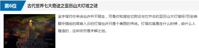 世界八大奇迹图片介绍(6)(点击浏览下一张趣图)