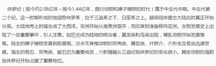 世界上体型最大的恐龙:地震龙(4)(点击浏览下一张趣图)