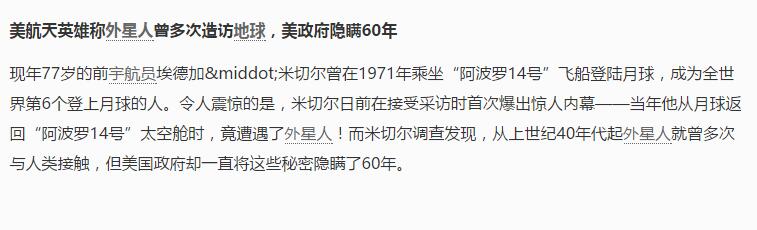 外星人就在月球背面(2)(点击浏览下一张趣图)