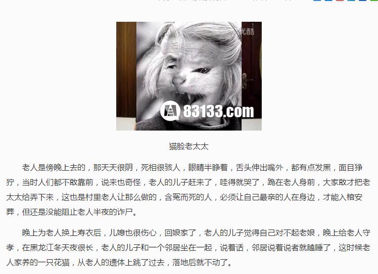哈尔滨猫脸老太太事件(5)(点击浏览下一张趣图)