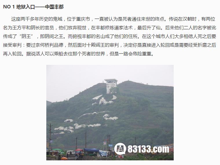 地狱入口真实图片(2)(点击浏览下一张趣图)