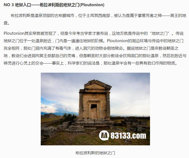 地狱入口真实图片(4)(点击浏览下一张趣图)