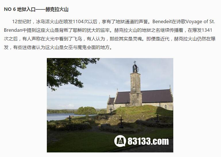 地狱入口真实图片(7)(点击浏览下一张趣图)