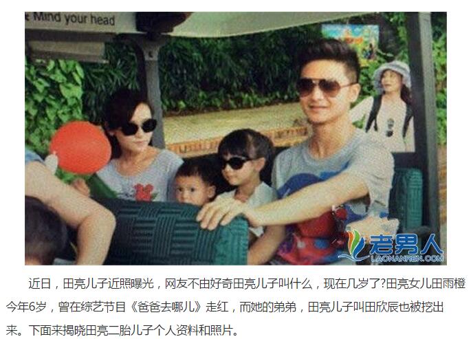 田亮女儿叫什么(点击浏览下一张趣图)