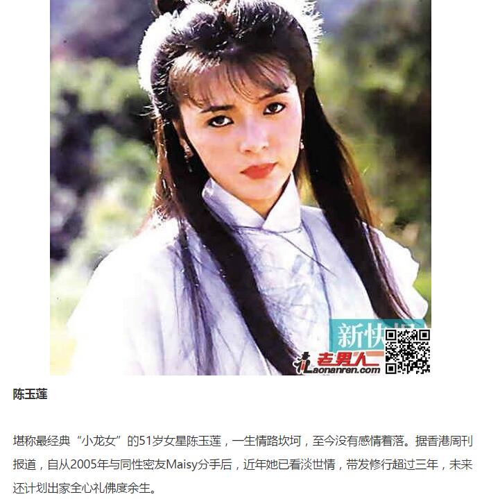 陈玉莲老公资料图片(点击浏览下一张趣图)
