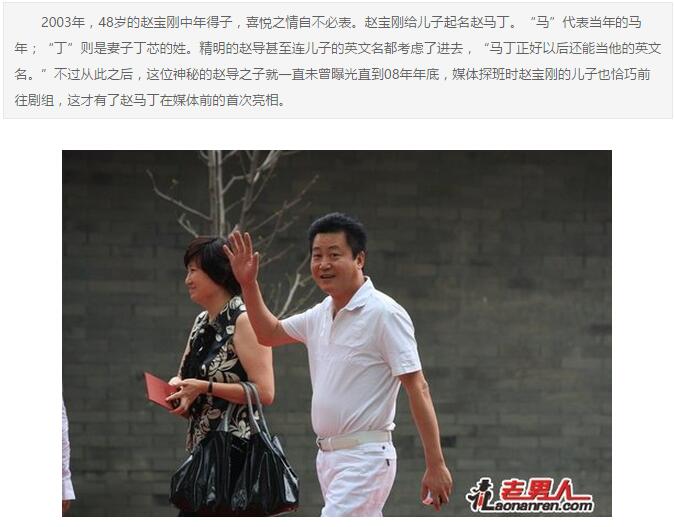 赵宝刚老婆照片及资料(点击浏览下一张趣图)