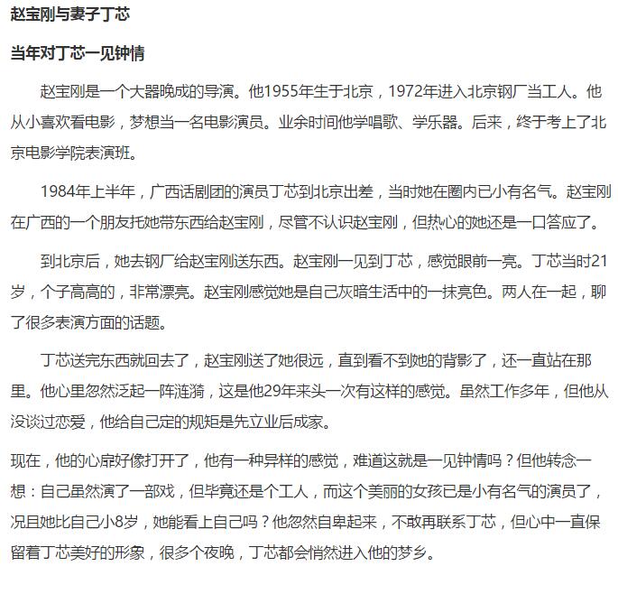 赵宝刚老婆照片及资料(2)(点击浏览下一张趣图)