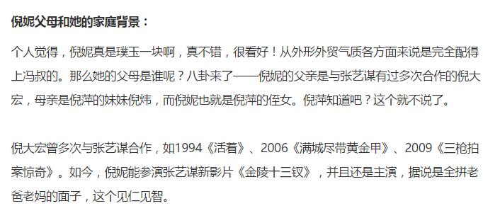 倪妮父母照片及资料(2)(点击浏览下一张趣图)