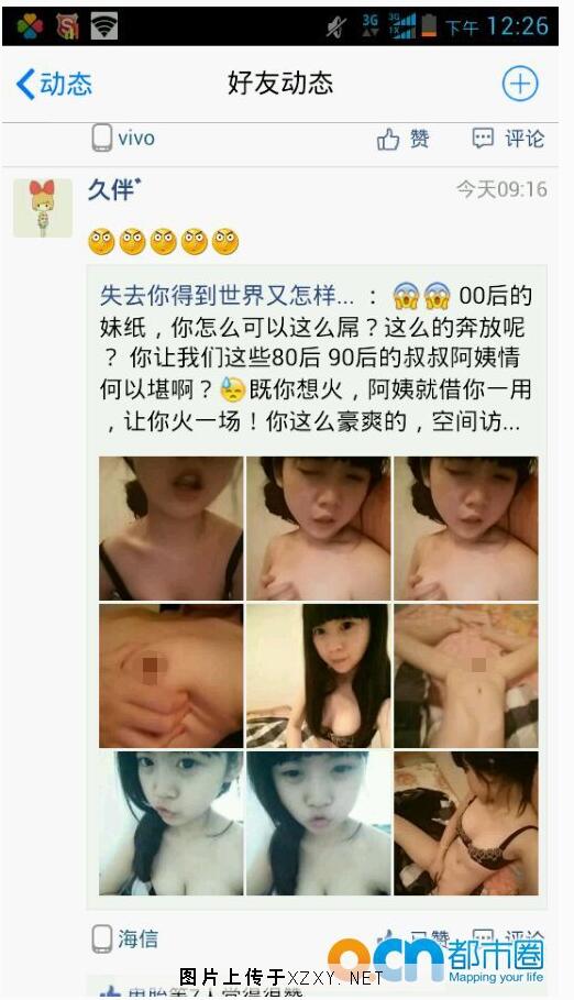 张萌橙151张图片:张萌澄所有的照片,张萌橙qq空间图(2)(点击浏览下一张趣图)