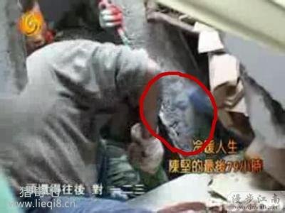 地震中陈坚的半张脸恐怖图片(点击浏览下一张趣图)