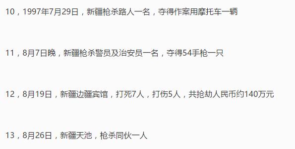 中国十大悍匪白宝山照片枪决图片(5)(点击浏览下一张趣图)