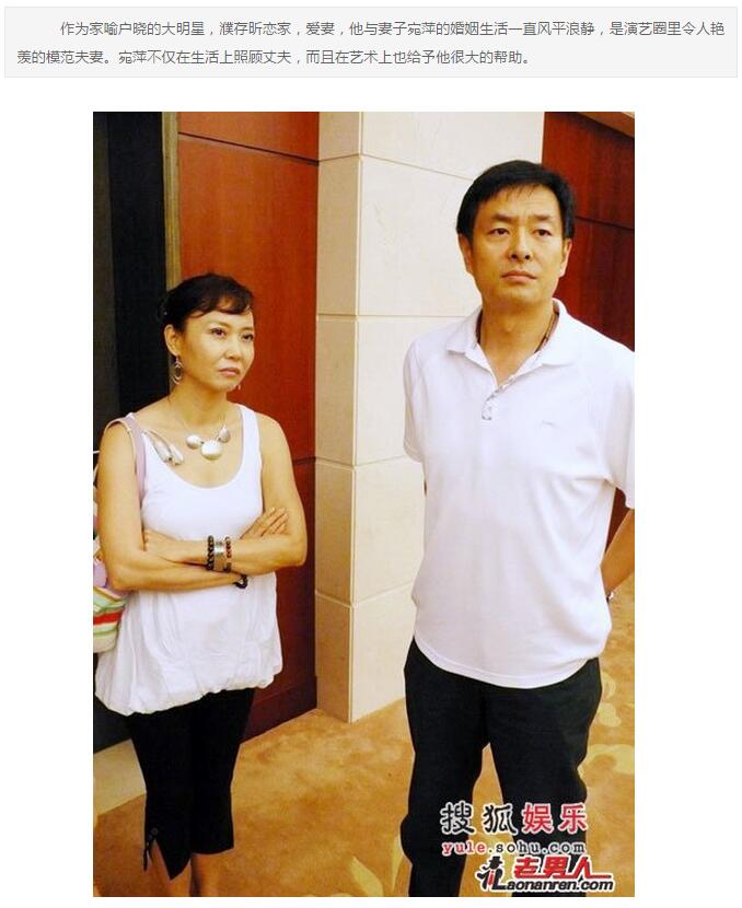濮存昕妻子资料及图片(点击浏览下一张趣图)