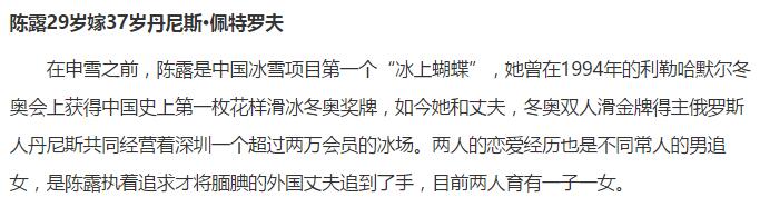 陈露老公丹尼斯.佩特罗夫资料照片(2)(点击浏览下一张趣图)