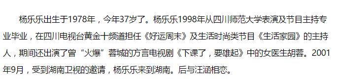 杨乐乐多大了个人资料图片:杨乐乐出生于1978年(2)(点击浏览下一张趣图)