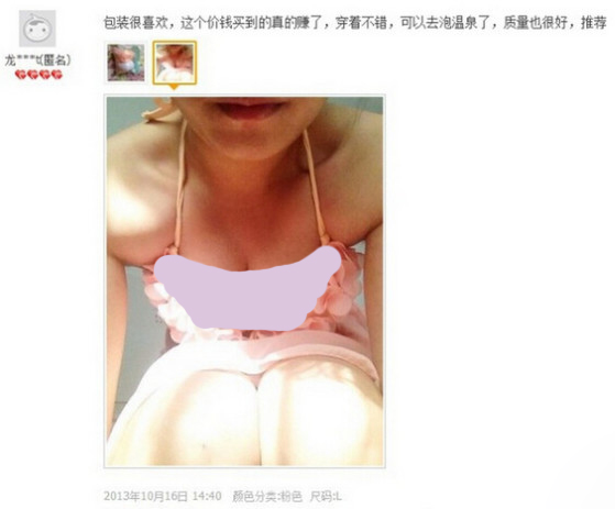 超薄内衣秀买家秀图片:淘宝买家秀阴环,买家秀福利(点击浏览下一张趣图)