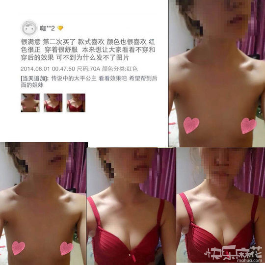 珍珠内裤买家秀图鉴:无节操买家秀,塑身衣买家秀图片(2)(点击浏览下一张趣图)