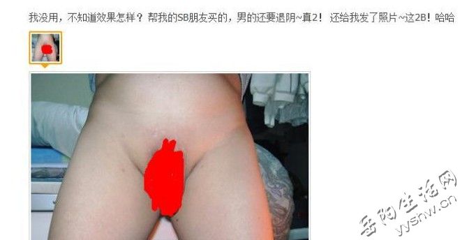 珍珠内裤买家秀图鉴:无节操买家秀,塑身衣买家秀图片(5)(点击浏览下一张趣图)