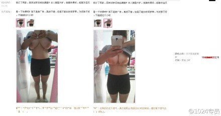 珍珠内裤买家秀图鉴:无节操买家秀,塑身衣买家秀图片(6)(点击浏览下一张趣图)