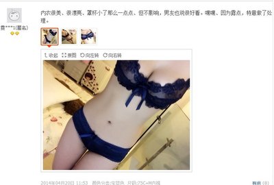 珍珠内裤买家秀图鉴:无节操买家秀,塑身衣买家秀图片(7)(点击浏览下一张趣图)