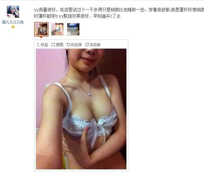 一些恶心的买家秀图片:淘宝无节操晒图,买家秀福利无节操(点击浏览下一张趣图)
