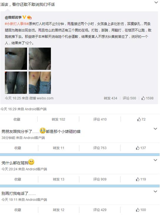 江西打人事件艳照:开放女生qq和照片(9)(点击浏览下一张趣图)