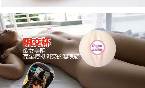 男用快乐器图片:怎么插快乐器图片(2)(点击浏览下一张趣图)
