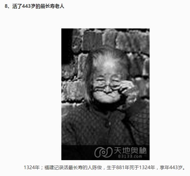 中国二十大无解神秘事件录(8)(点击浏览下一张趣图)