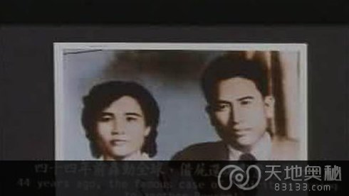 1949年朱秀华借尸还魂事件(点击浏览下一张趣图)