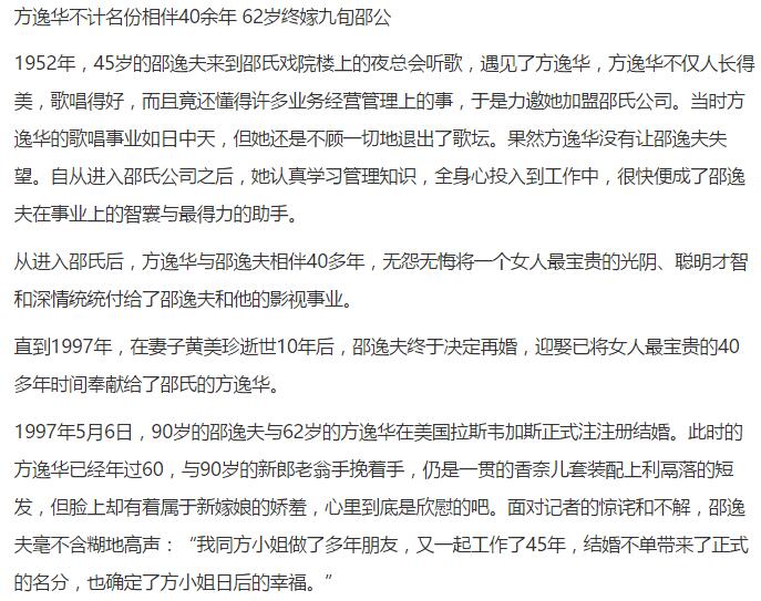 方逸华照片资料(3)(点击浏览下一张趣图)