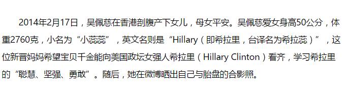 吴佩慈产女胎盘合影图片(3)(点击浏览下一张趣图)