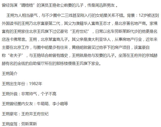 周迅男友王朔资料及照片(2)(点击浏览下一张趣图)