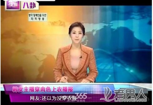 刘善英肉色透视装图片(点击浏览下一张趣图)
