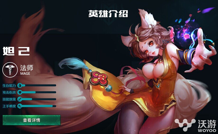 黄图大帝国吧:王者荣耀妲己黄图(点击浏览下一张趣图)