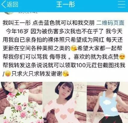 为了网红00后王一彤晒裸照(点击浏览下一张趣图)