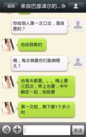 微信飘流瓶发黄图:晒木耳大赛(5)(点击浏览下一张趣图)