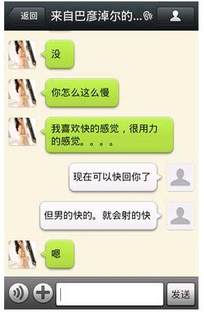 微信飘流瓶发黄图:晒木耳大赛(9)(点击浏览下一张趣图)
