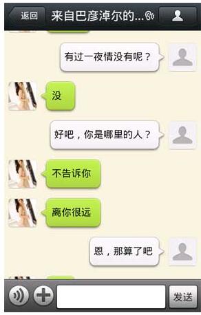 微信漂流瓶木耳:漂流瓶的聊天记录截图(点击浏览下一张趣图)