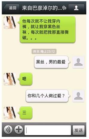 微信漂流瓶木耳:漂流瓶的聊天记录截图(5)(点击浏览下一张趣图)