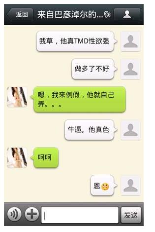 微信漂流瓶木耳:漂流瓶的聊天记录截图(7)(点击浏览下一张趣图)