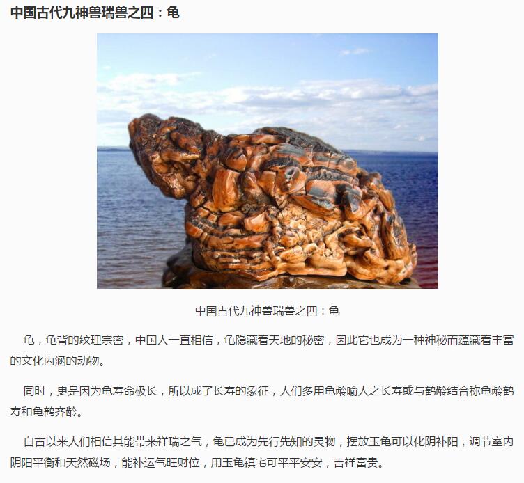 九神兽:上古九神兽都是什么(4)(点击浏览下一张趣图)