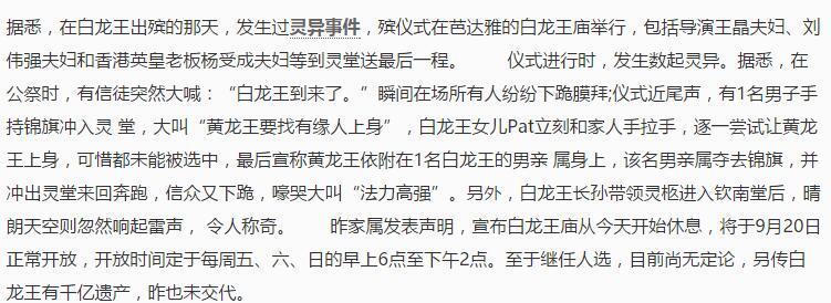 泰国白龙王灵异事真实图片(2)(点击浏览下一张趣图)